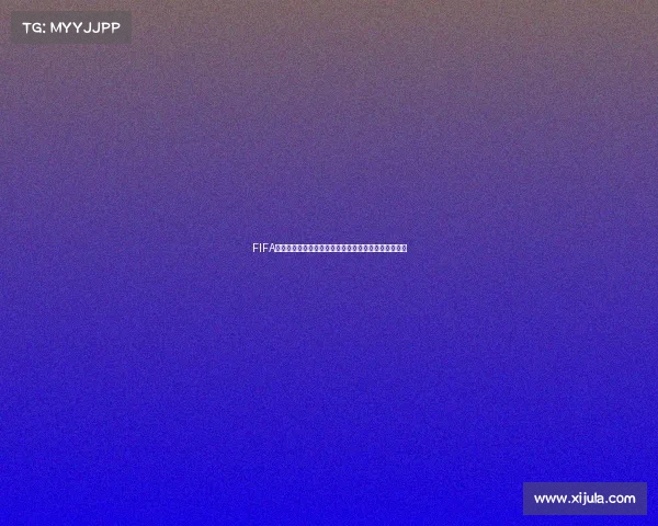 FIFA世界杯夺冠模拟游戏终极挑战与冠军之路全景体验盛宴